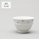 砥部焼 湯呑み おしゃれ 陶器 「湯のみ ドット」 和風 手作り 窯元 竹山窯 chikuzan-139