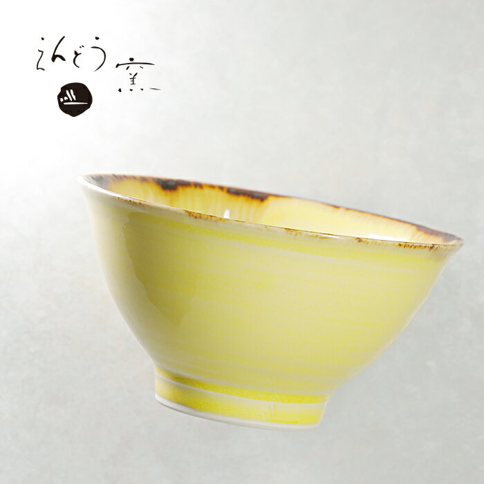 砥部焼おしゃれ「わん黄」茶碗飯碗器...