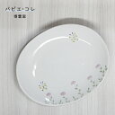 砥部焼 おしゃれ 「Papier colle (パピエ・コレ) 花と蝶 楕円皿」 小皿 取皿 陶器 手作り 窯元 博雲窯 hakuun-pc-005(3)