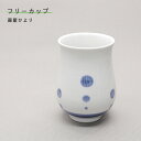 砥部焼 おしゃれ 「湯呑み 大 アワ」 湯飲み 茶飲み コップ カップ 陶器 手作り 窯元 器屋ひより hiyori-101