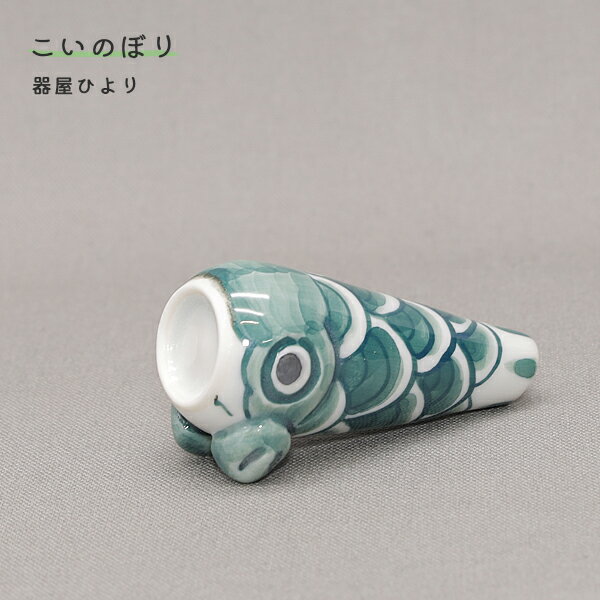 楽天市場】陶器 鯉のぼり(インテリア・寝具・収納)の通販 楽天市場】陶器 鯉のぼり(インテリア・寝具・収納)の通販