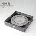 菊間瓦 コースター 【瓦コースター 円形 さくら】 吸水性 いぶし銀 伝統工芸品 小泉製瓦 菊貞 koizumi-010