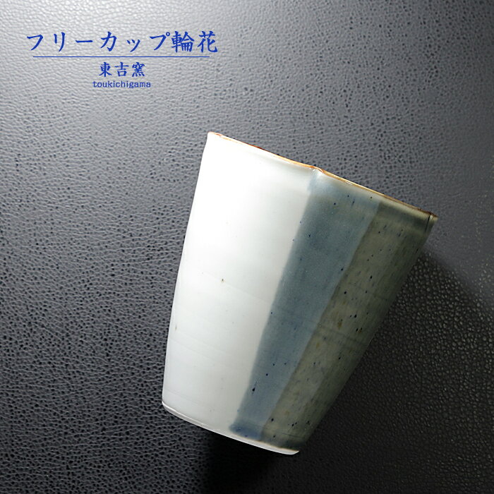 砥部焼　白水窯　ビアカップ　ペア　新品　レア　 砥部焼 東窯 ビアカップ 1点 P.S.ブルー / 砥部焼 食器 和食器 器