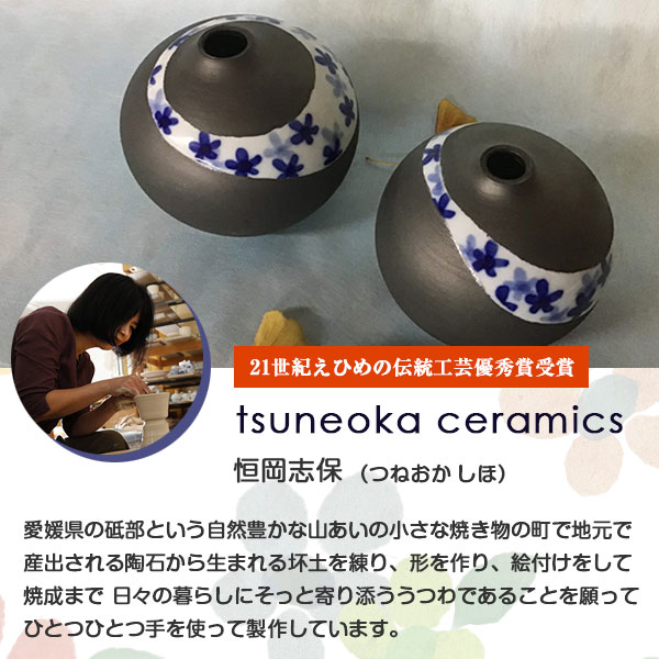 砥部焼 おしゃれ 「風鈴 線に花模様」 かわいい 厄除け 開運 涼感 手作り 短冊付き...