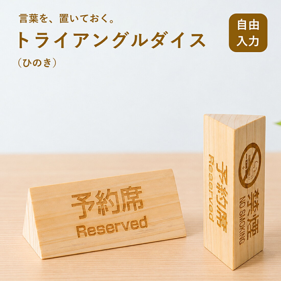 楽天市場】ヒノキ 檜（インテリア小物・置物｜インテリア・寝具・収納