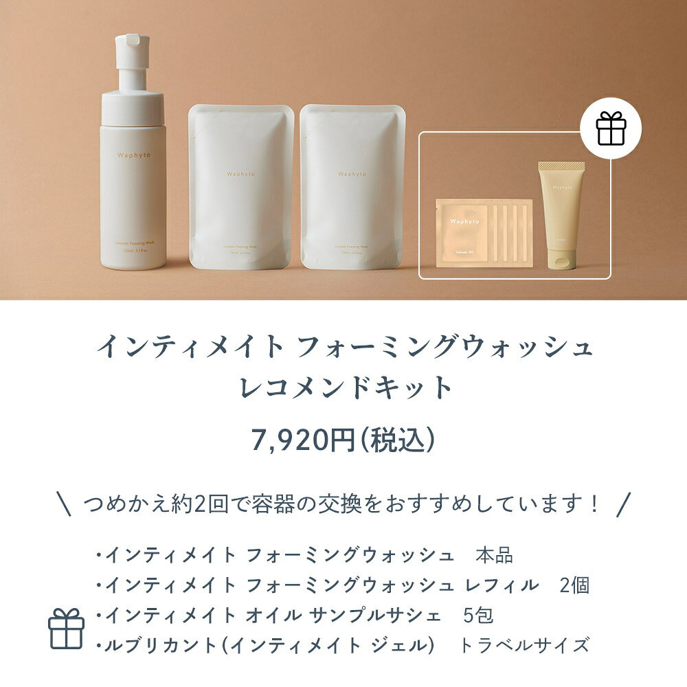 �ڸ�����Waphyto ����ƥ��ᥤ�� �ե����ߥ󥰥����å��� 130mL�� ��ե��� �Ĥᤫ�� �ǥꥱ���ȥ����� ������ ˢ �и� ��ɷ� �ݼ� ���� ���� ��� ����� ������ ������ ���� ˢ�ѥå� VIO �ܥǥ������� ��ե��� �ե��ॱ�� �ǥꥱ���ȥ����󥱥�