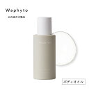  Waphyto {fBIC ACh 100mL ؎IC }bT[WIC O[ {fBPA   Ƃ 邨 ׂȂ  A}  tBg