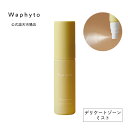 公式 Waphyto インティメイト ミスト 30mL デリケートゾーン ケア ミスト化粧水 保湿 リフレッシュ 低刺激 乾燥 臭い ムレ 不快感 ふき取り 持ち運び 携帯用 ボディミスト 脇 足 汗 ワフィト その1