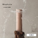 公式 Waphyto レジェナ トナー 145mL 化粧水 とろみ レチノール しっとり ハリ ツヤ スキンケア エイジングケア 保湿 高保湿 肌荒れ 乾燥肌 敏感肌 コスメ いい香り ギフト 女性 ワフィト