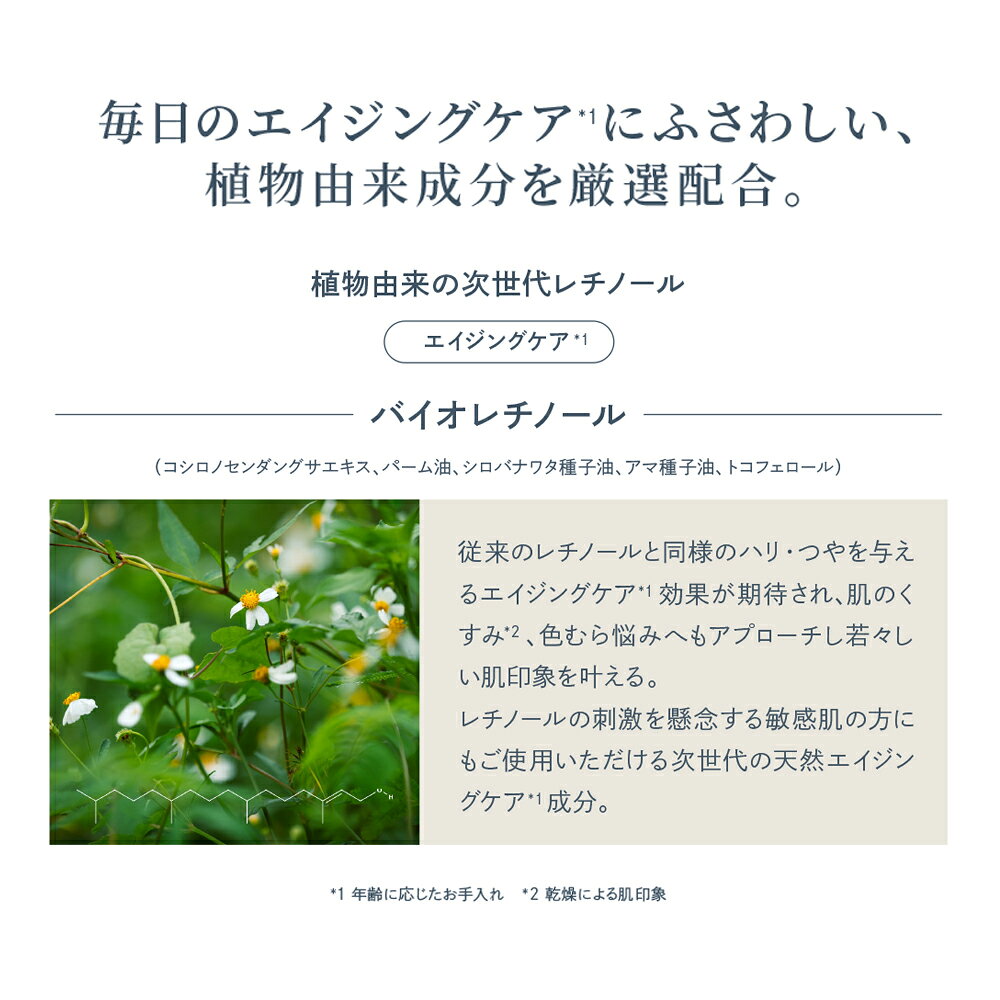 【公式】Waphyto レジェナ トナー 145mL 化粧水 とろみ レチノール しっとり ハリ ...