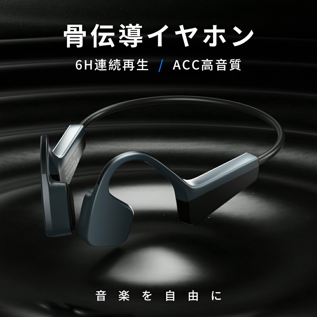 「 時間限定半額セール」骨伝導 イヤホン ワイヤレスイヤホン bluetooth イヤホン ...