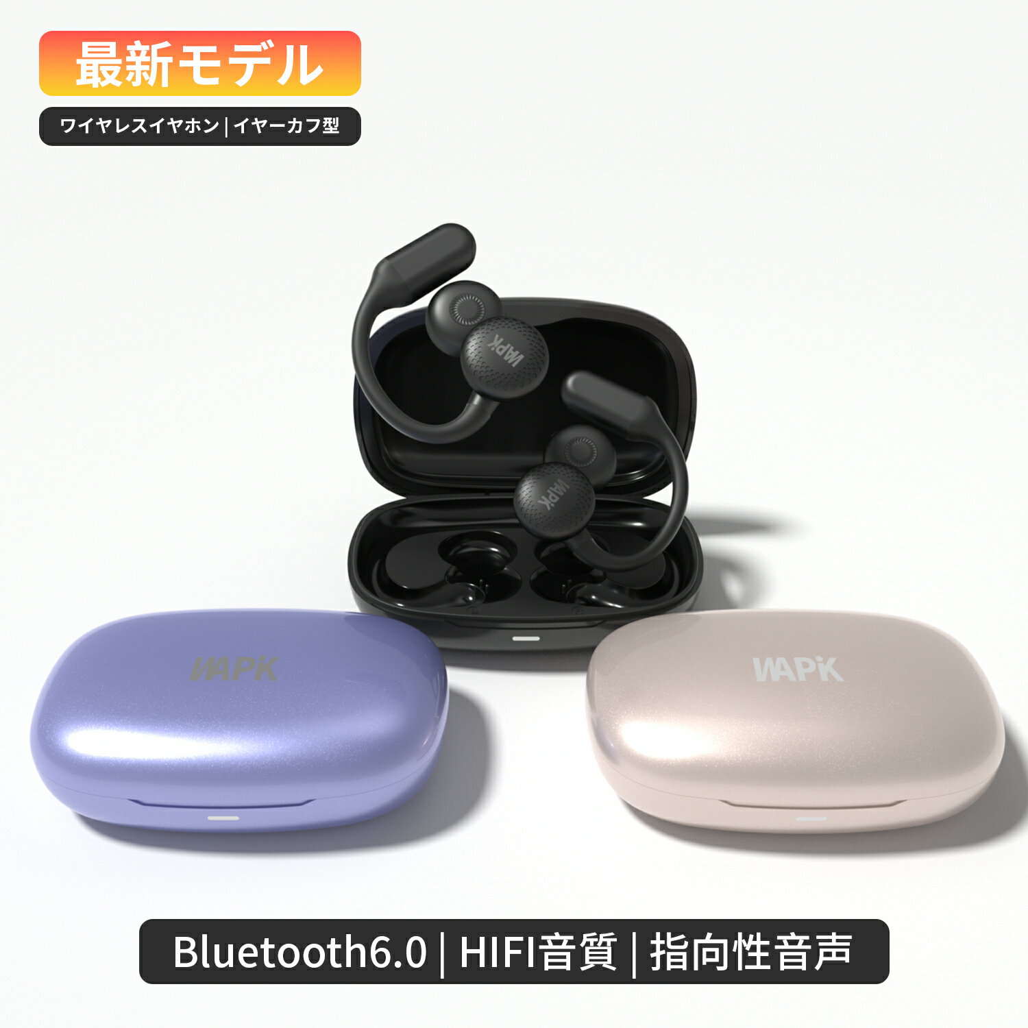 ワイヤレスイヤホン イヤーカフ R7 Bluetooth イヤホン オープンイヤー Bluetooth6.0 OWSイヤホン 耳を塞がない 耳掛け 片耳 両耳 通話可能 超軽量 空気伝導 タッチ操作 骨伝導イヤホン 指向性音声/高音質 自動ペア Type-C急速充電 通勤/運動 送料無料