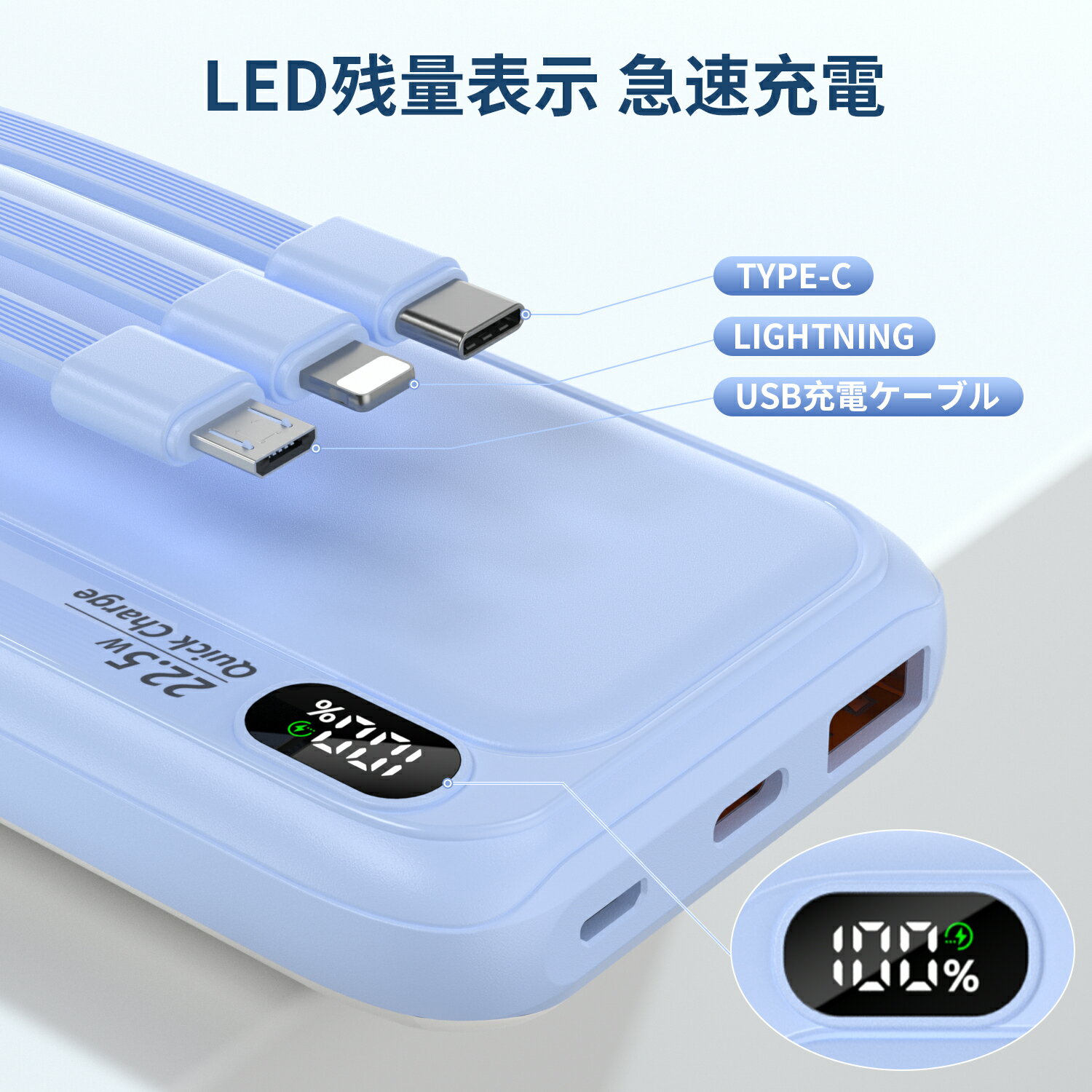 モバイルバッテリー 20000mAh 22.5W 急速充電 ケーブル内蔵 PSE 認証済 飛行機 OK ...