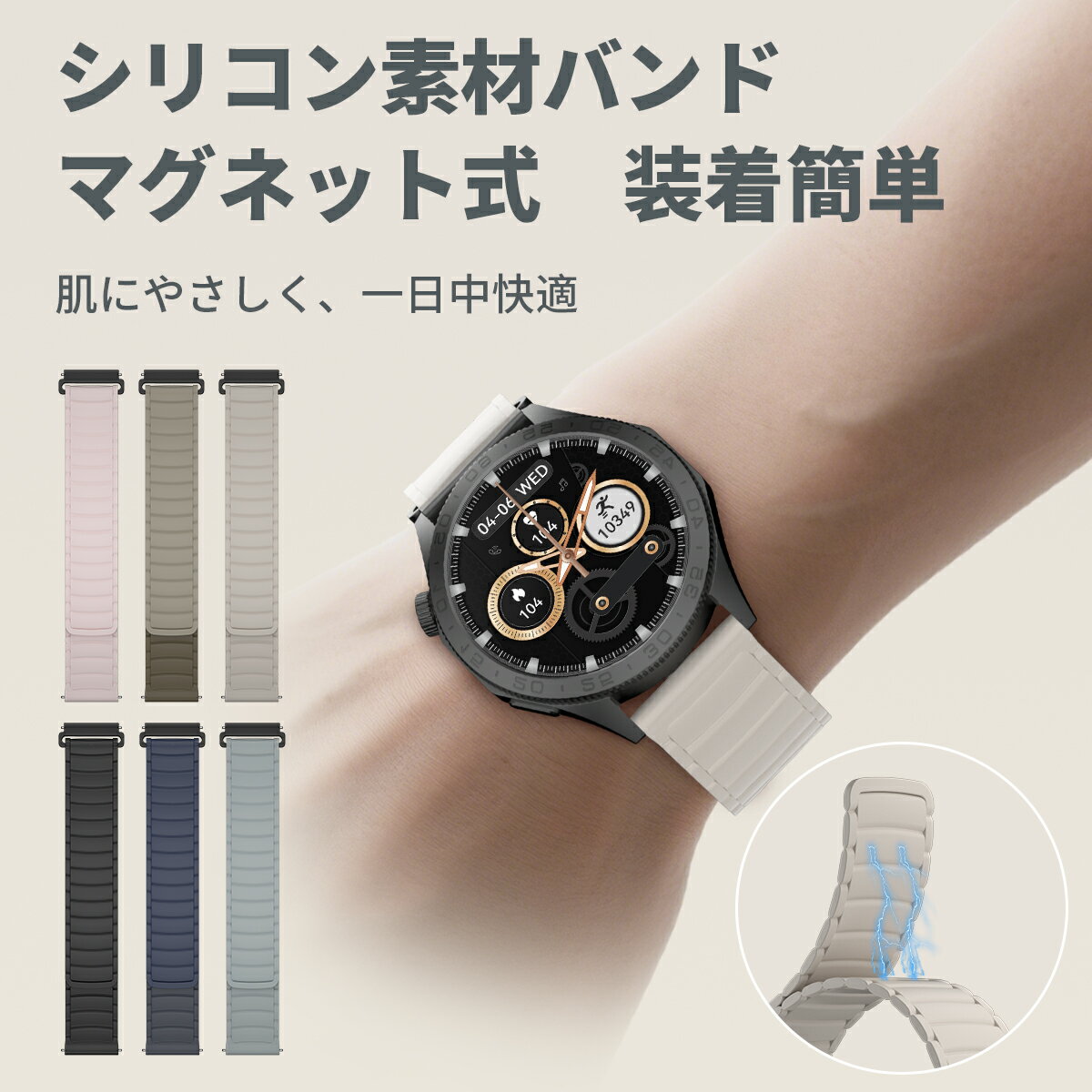 スマートウォッチ ベルト バンド 22mm シリコン 素材 マグネット 工具不用 防水 水洗い可 メンズ レディース 時計ベルト 替えベルト 時計バンド 22m...