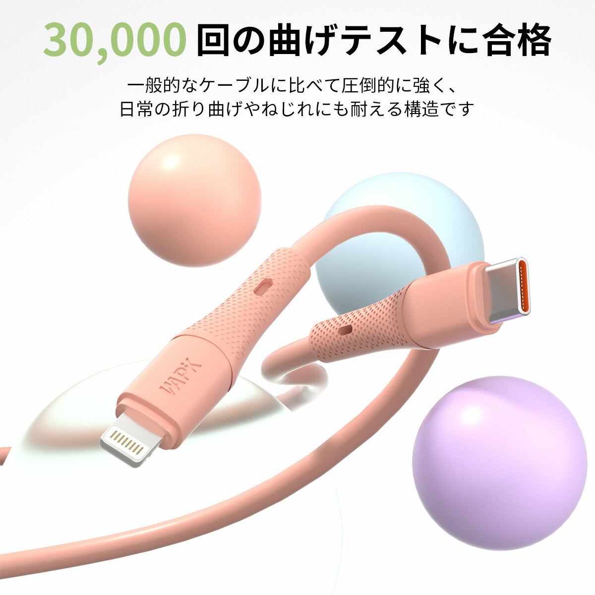 【2本目半額】Wapik iPhone 充電 ケーブル iPhone充電器 液体シリコン製 ライトニ...