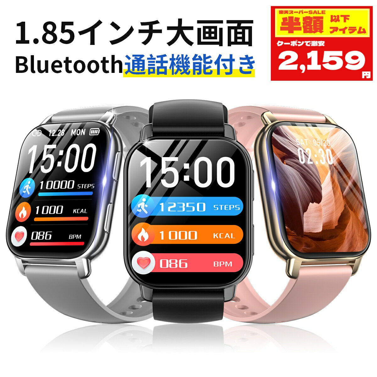 「スーパーSALE 89%OFF&クーポンで2,159