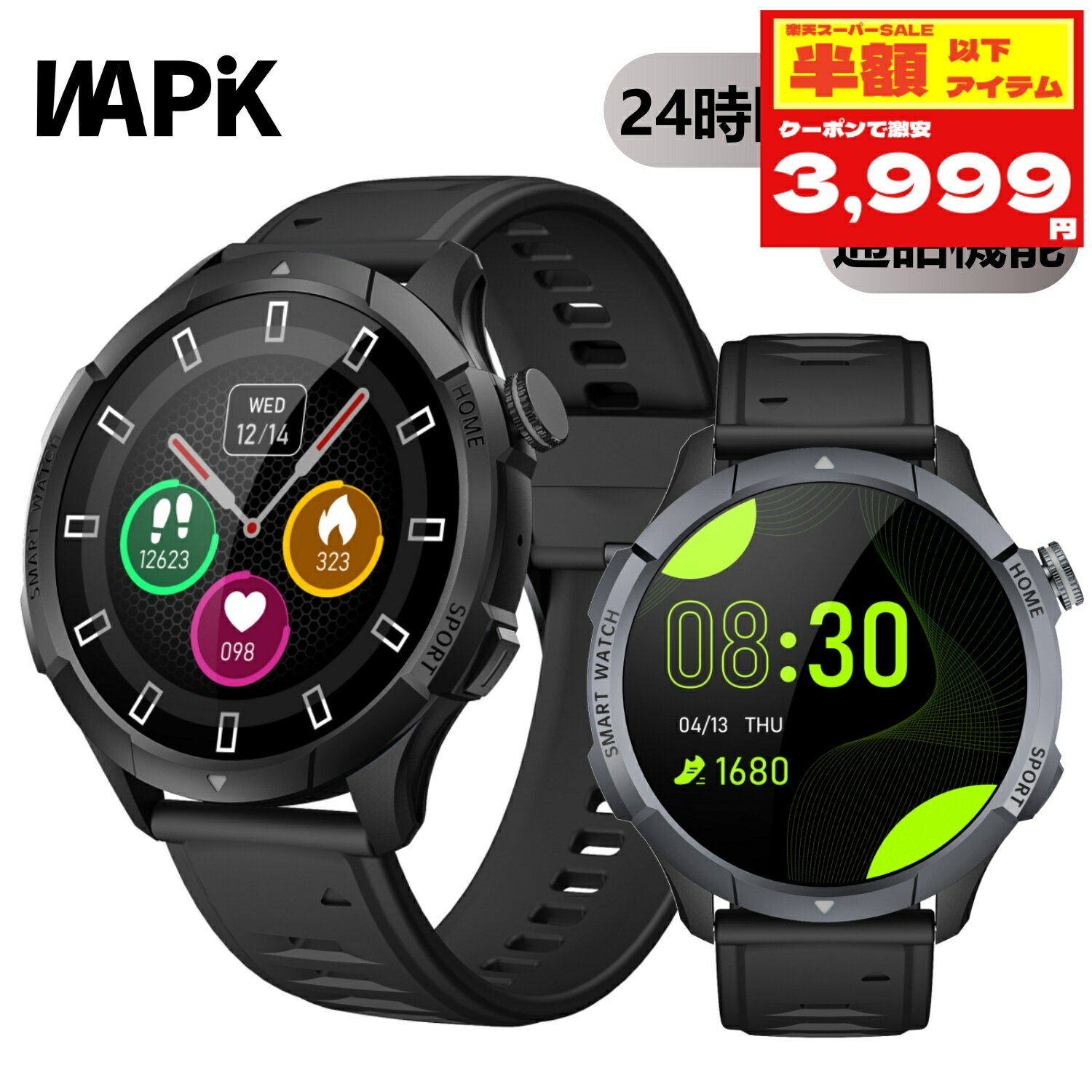 「スーパーSALE 79%OFF&クーポンで3,999