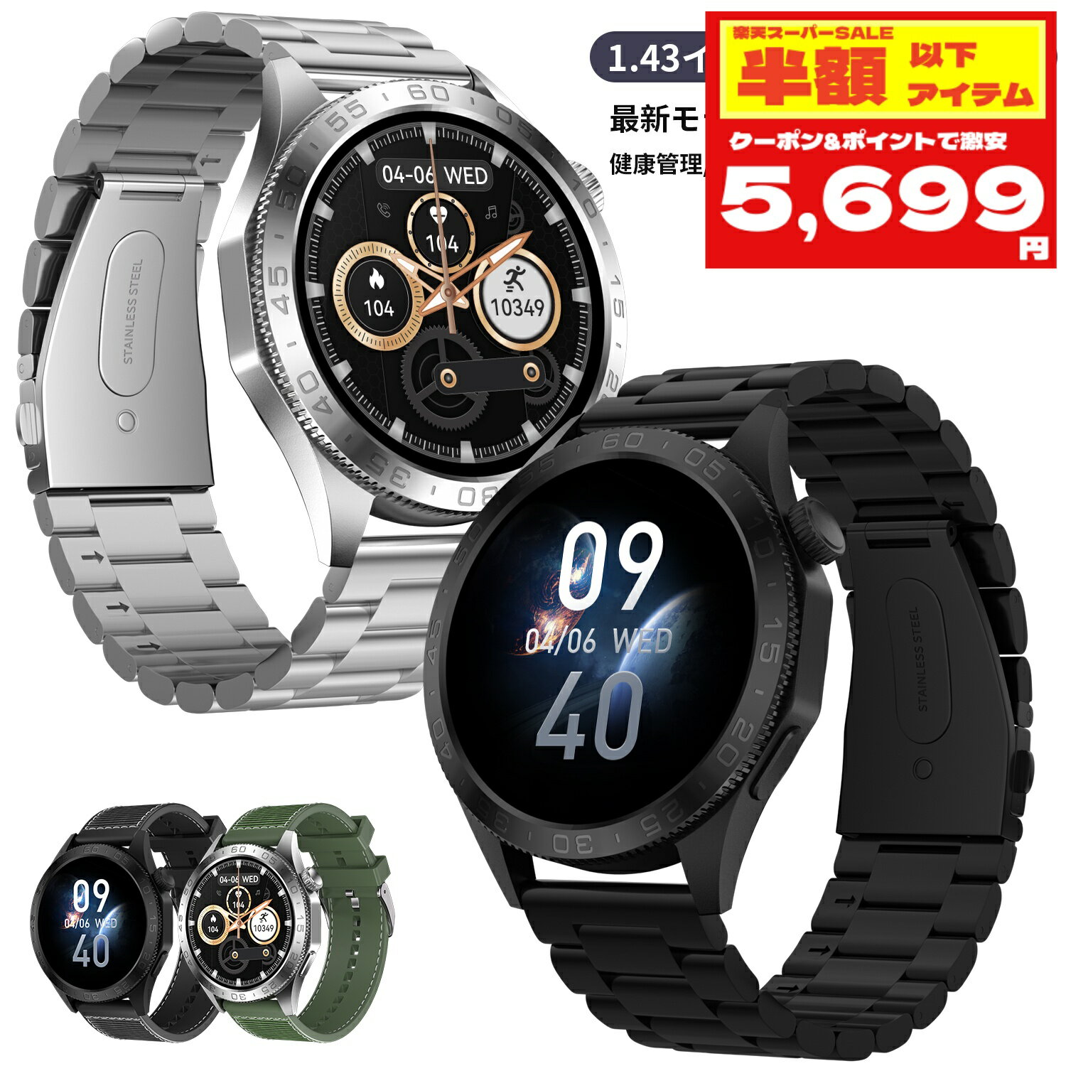 「スーパーSALE62%OFF&クーポン+5倍Pで5