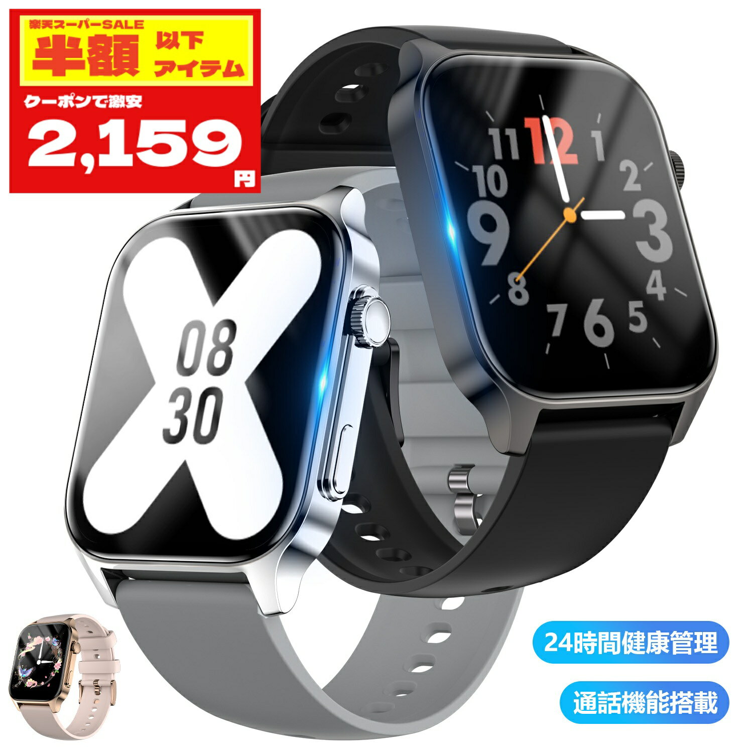 「スーパーSALE 90%OFF&クーポンで2,159