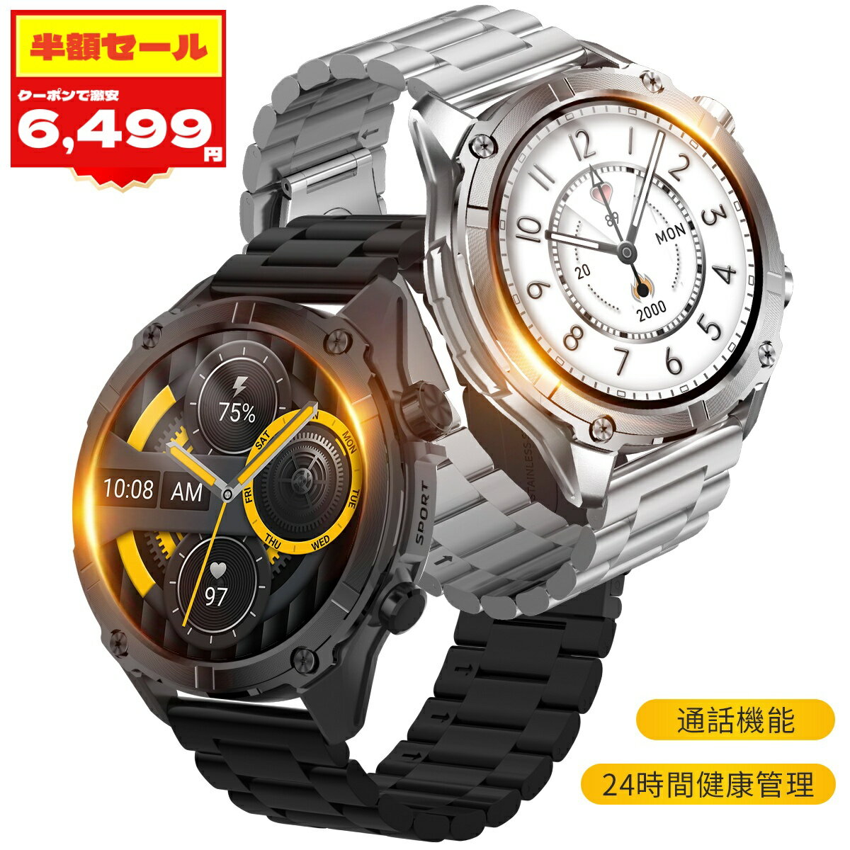 「スーパーSALE 半額クーポンで6,499