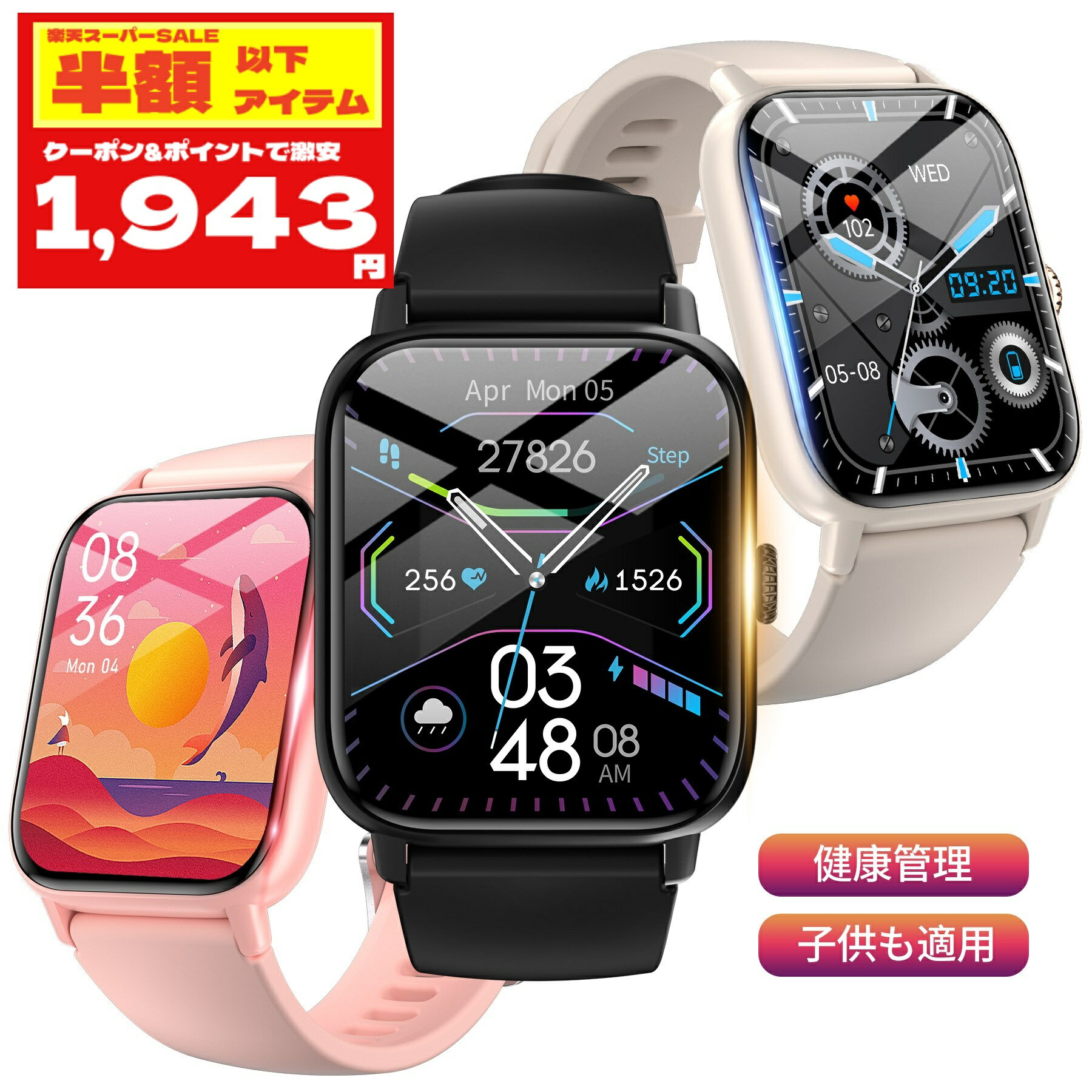 「スーパーSALE 88%OFF&クーポン+10倍P