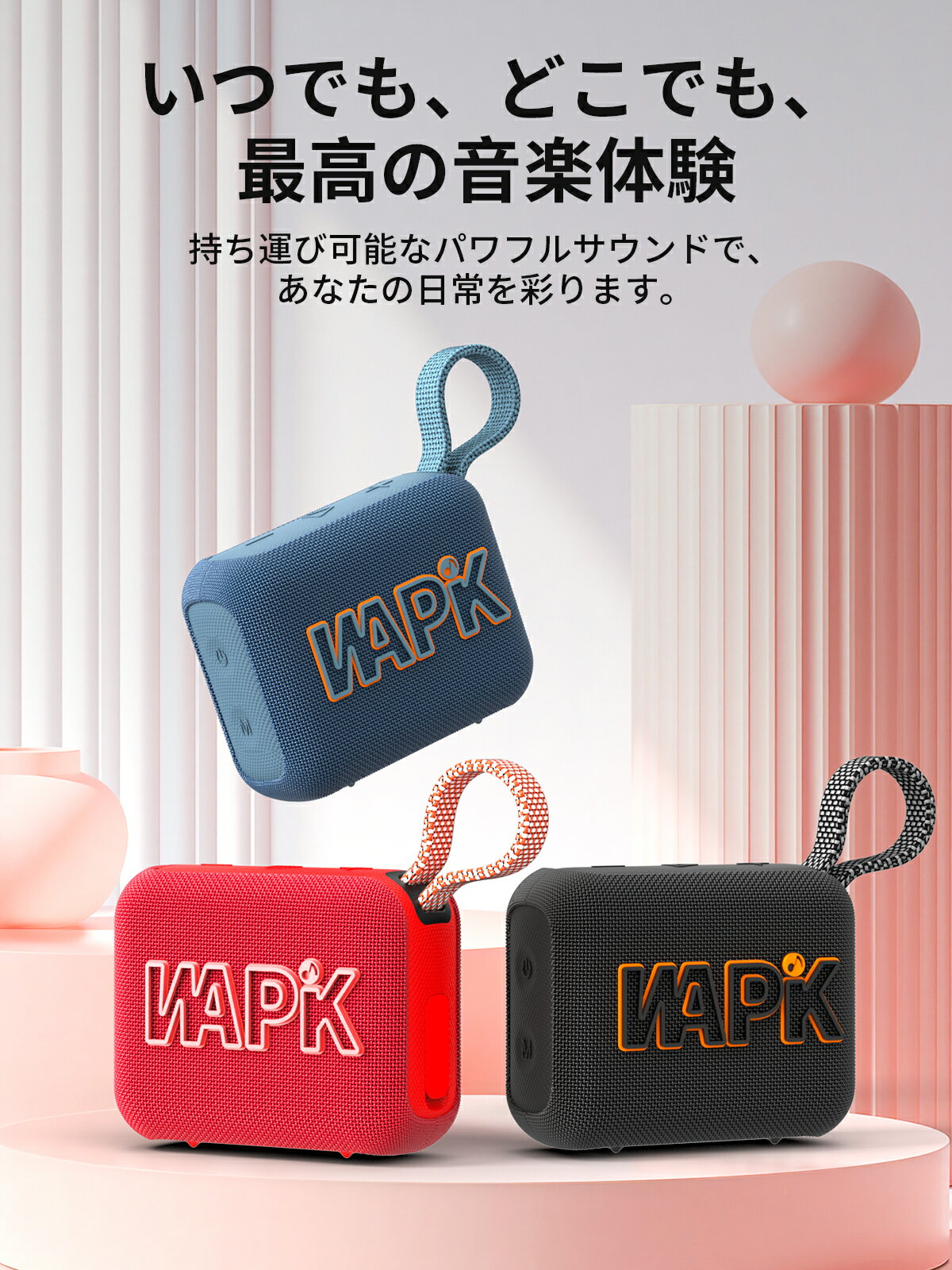 「新品発売」Wapik Bluetoothスピーカー Aero5 IP67防塵防水 スピーカー Bluetooth5.4 ポータブルスピーカー ワイヤレス アウトドア 屋外 ビーチ プールパーティ お風呂 高音質 軽量 小型 車内 持ち運び便利 Type-C急速充電 最大10時間連続再生 ブルートゥーススピーカー