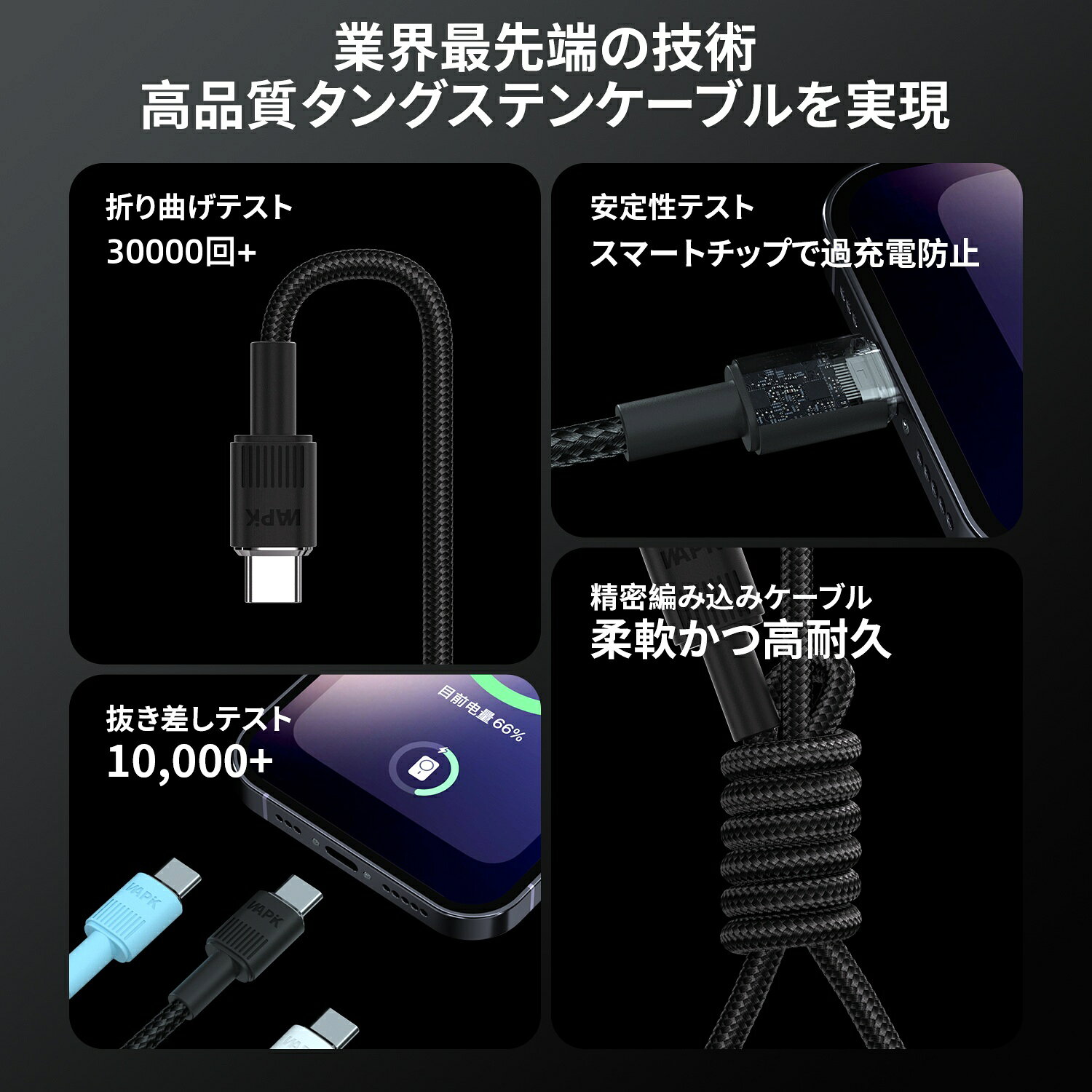 Wapik iPhone 充電 ケーブル iPhone 充電器 編み込み ナイロン ライトニング 充電ケーブル Android 急速 充電ケーブル Type-C iPhone 充電コード USB-A タイプC Lightning ケーブル 17 Pro Max 17Air 16 Pro Max Plus iPhone15 14 13 12 X XS XR 8 7 iPad iPhone ケーブル