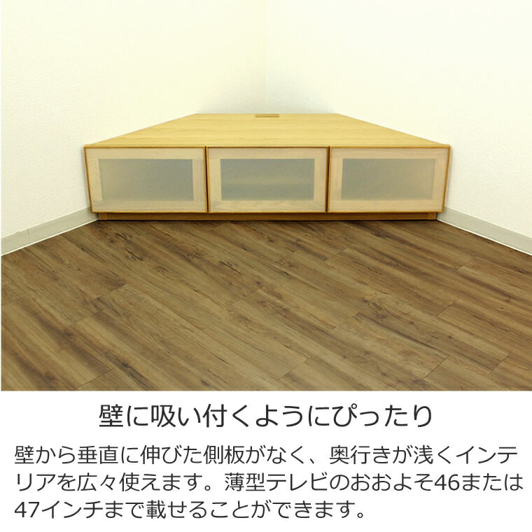 TVボード コーナー用 幅150cm ホワイトオーク材 白ガラス テレビ台 TV台 テレビボード AVボード AVラック TVラック AVラック 無垢材 デザイン デザイナー 北欧 和モダン 和風モダン 木製 天然木 日本製 国産 収納 おしゃれ おすすめ 人気 通販 壁面 シンプル ナチュラル [3]
