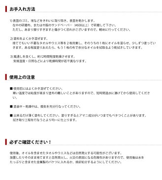 リボス ビボス 家具 メンテナンス 家具補修 家具のお手入れ オイルフィニッシュ オイル塗装 リペア 無垢材 自然塗料 ドイツ製
