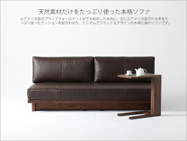 ソファ 幅160cm 幅180cm 幅200cm ウォールナット材 SOFA ソファー ローソファ 本革 革張り レザー張り 牛革 布張り ソファベッド カウチソファ 肘なし 2.5人掛け 3人掛け 和モダン 和風モダン 北欧 無垢材 木製 天然杢 デザイナー おしゃれ おすすめ 国産 日本製 モダン