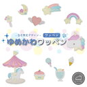 \LINE追加で300円OFFクーポンあり/ ワッペン アイロン ( ゆめかわ / パステル カラー / 刺繍 )| 大人向け 小さい 小さめ ミニワッペン ワ...