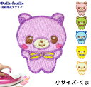 \LINE追加で300円OFFクーポンあり/ ワッペン 動物 どうぶつ クマ 熊 キャラクター 刺繍 アイロン 接着 アップリケ (小/1枚) | 大きい 小さ...
