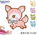 \19日20時から!店内5点以上で15%OFFクーポン有/ ワッペン 動物 どうぶつ バンビ 小鹿 キャラクター 刺繍 アイロン 接着 アップリケ (大/1枚) | 大きい 小さい 目印 大きめ ミニ おしゃれ 幼稚園 保育園 小学校 入学準備 ハンドメイド 手作り 絵本 アレンジ