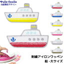 \LINE追加で300円OFFクーポンあり/ ワッペン 船 ( 乗り物 ) キャラクター 刺繍 アイロン 接着 アップリケ (大/1枚) | 大きい 目印 大き...