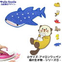 \LINE追加で300円OFFクーポンあり/ ワッペン 海の生き物 ( シリーズ3 ) キャラクター 刺繍 アイロン 接着 アップリケ (小/1枚) | 海 魚...