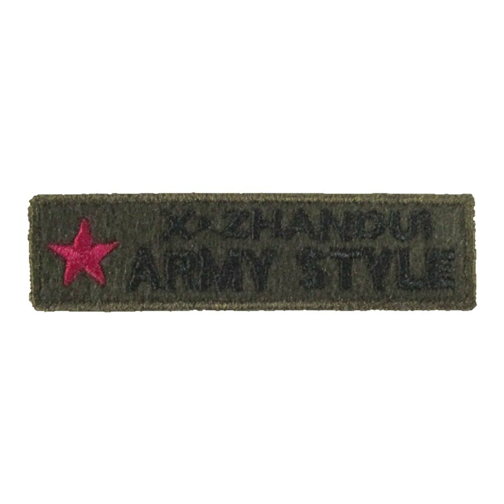 アイロンワッペン ミリタリー サバゲー 3 縦2.1cm 横7.9cm