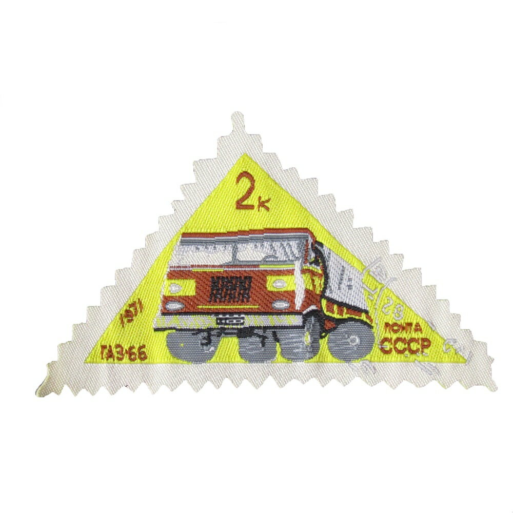 アイロンワッペン 切手 パッチ 1 縦5.2cm 横8.5cm