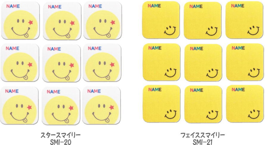 SMILEY FACEスマイリ—　お名前ラベル　9枚で1セットシール＆アイロン両用ネームタグ