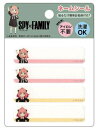 【NEW】スパイファミリーSPYxFAMILY ネームシールお名前シール(3)