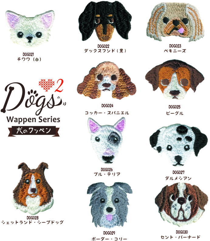 犬のワッペン ワッペン　シール/アイロン接着　両用タイプ
