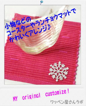“ワッペン屋さんラボ　オリジナルワッペン” 銀色の雪の結晶C　 ワッペン (アイロン接着タイプ） 3