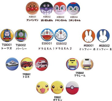 アンパンマン・トーマス・ドラえもん・ミッフィーポケットモンスター・トミカ・プラレール キャラクタースナップボタン専用工具が不要 はめ込むだけの簡単なスナップ