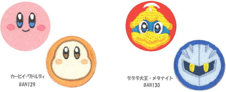 【NEW】星のカービィワッペンカービイ・ワドルディデデデ大王・メタナイト シール/アイロン接着　両用タイプ