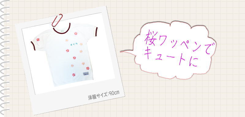 “ワッペン屋さんラボ オリジナルワッペン” 桜...の紹介画像2