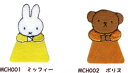 Dick Bruna miffy ミッフィー ちょこっとワッペンアイロン接着タイプ