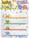 【NEW】ポケットモンスター ネームシールお名前シール