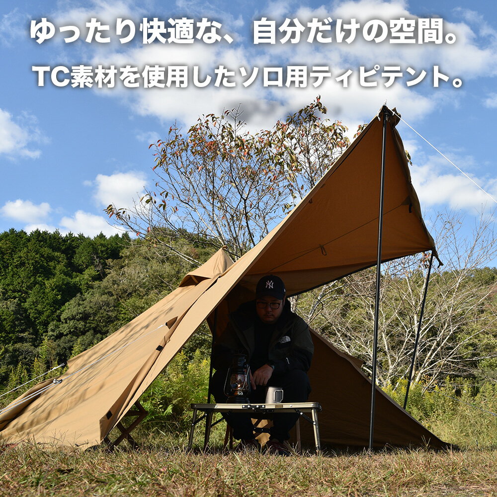 \エントリーでポイント10倍/ WAQ Alpha TC アルファ TC waq-tct1 ソロ用テント ソロテント シェルター ティピテント 【1年保証】通販格安セール情報 楽天 通販