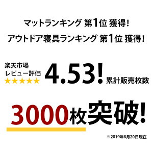 \エントリーでポイント10倍/【圧倒的高評価レビュー4.5点!】 WAQ キャンプマット 8cm 自動膨張式 連結 インフレータブル 車中泊マット waq-m8 【1年保証】通販格安セール情報 楽天 通販