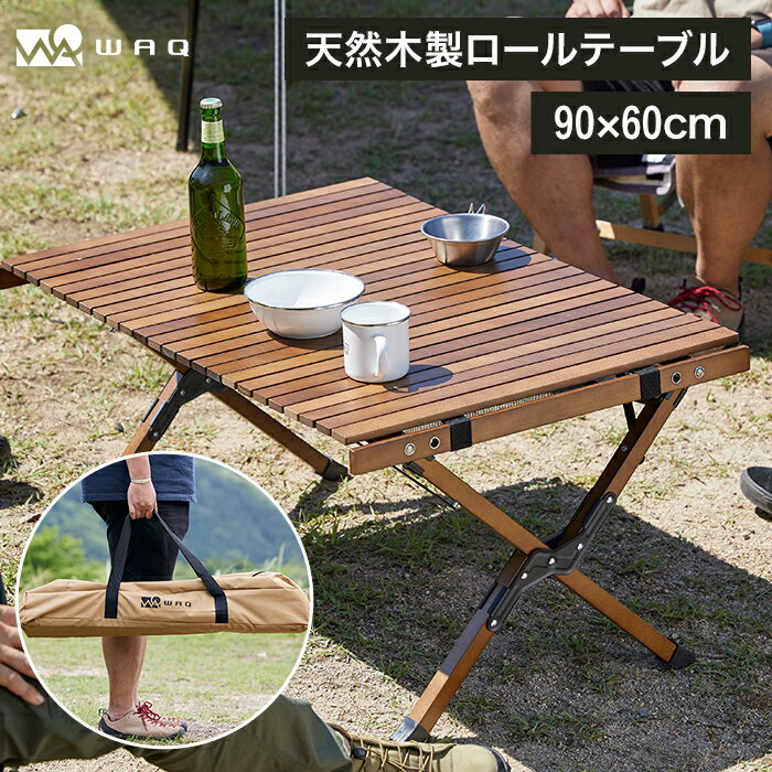 WAQ Folding Wood Table フォールディング