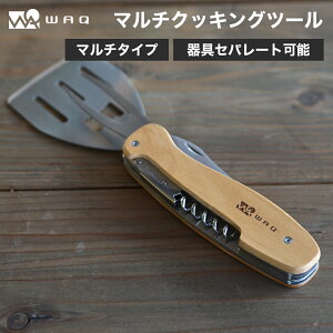\20時からエントリーでポイント10倍/【1年保証】WAQ マルチクッキングツール waq-ct1通販格安セール情報 楽天 通販